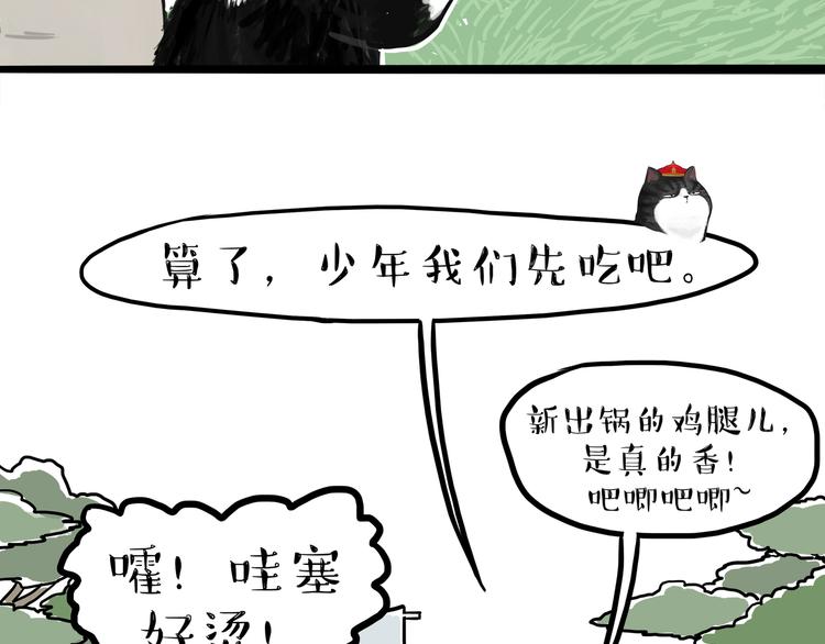 第116话 离家出走33