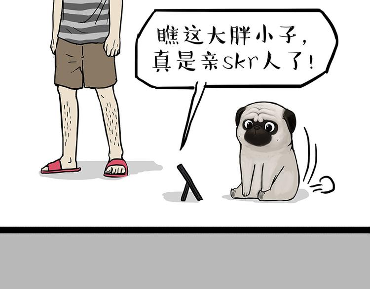 第133话 视频通话44
