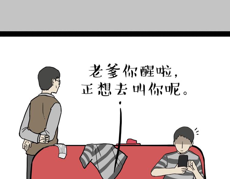 第136话 不一样又如何14