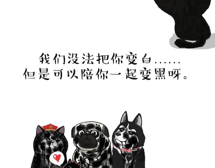 第136话 不一样又如何51
