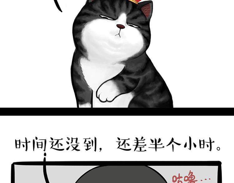 第144话 如何画一只吾皇21