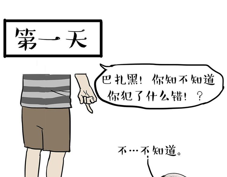 第148话 做狗真难0