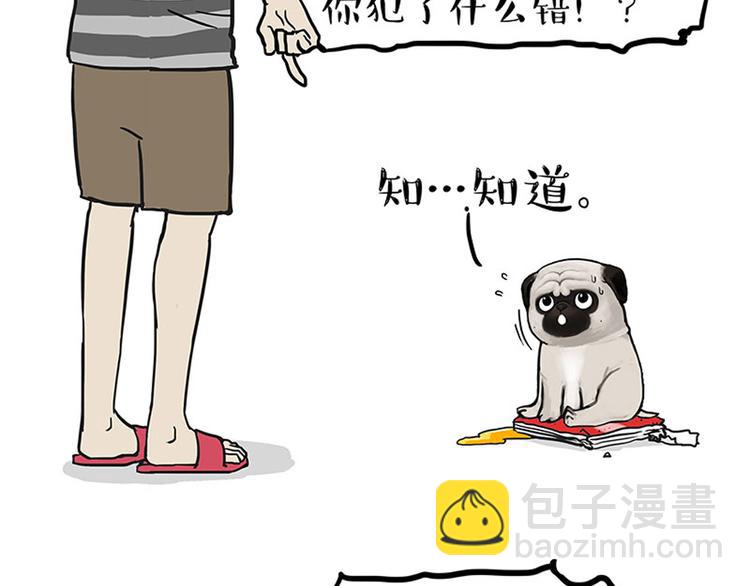 第148话 做狗真难3