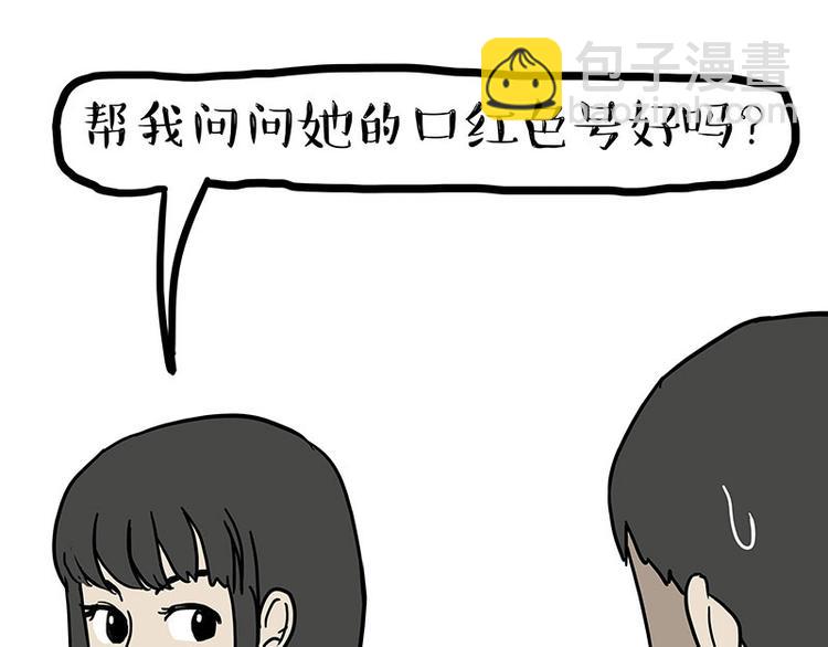 第148话 做狗真难30