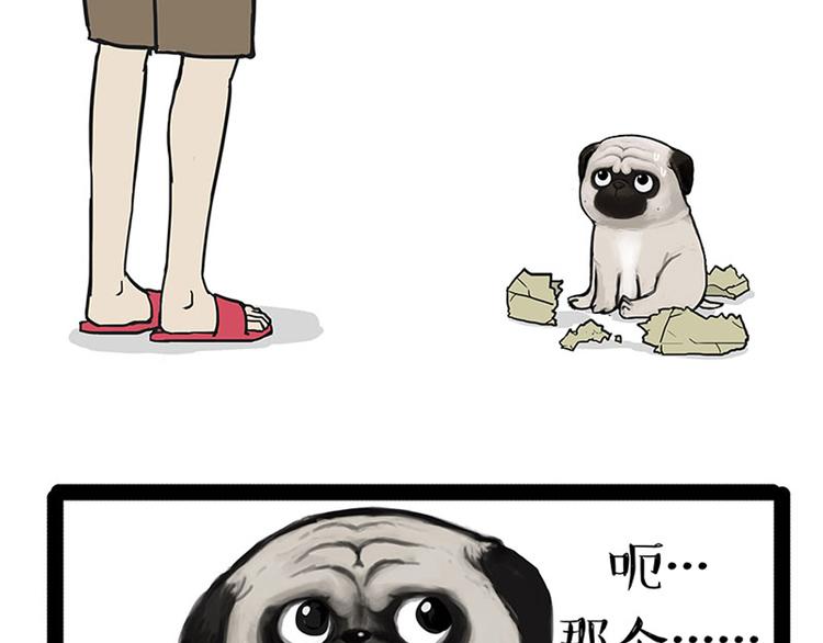 第148话 做狗真难6
