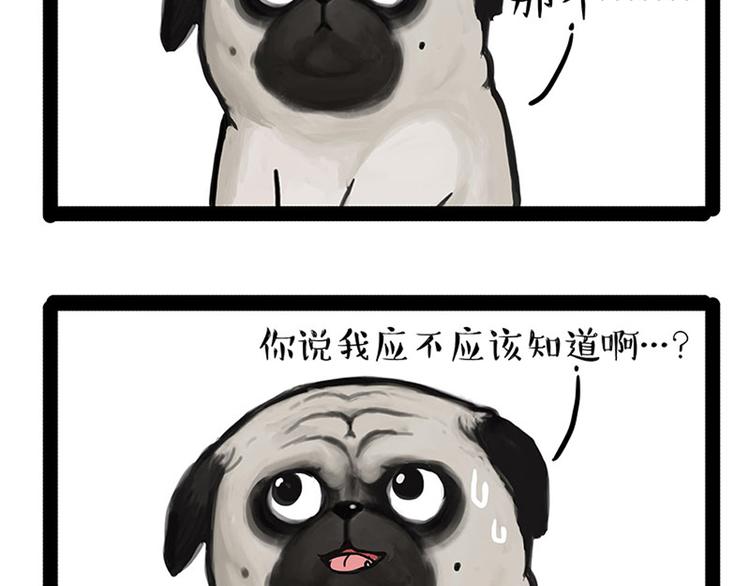 第148话 做狗真难7