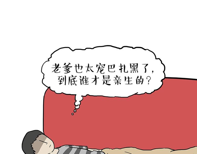 第152话 不愧是我亲爹17