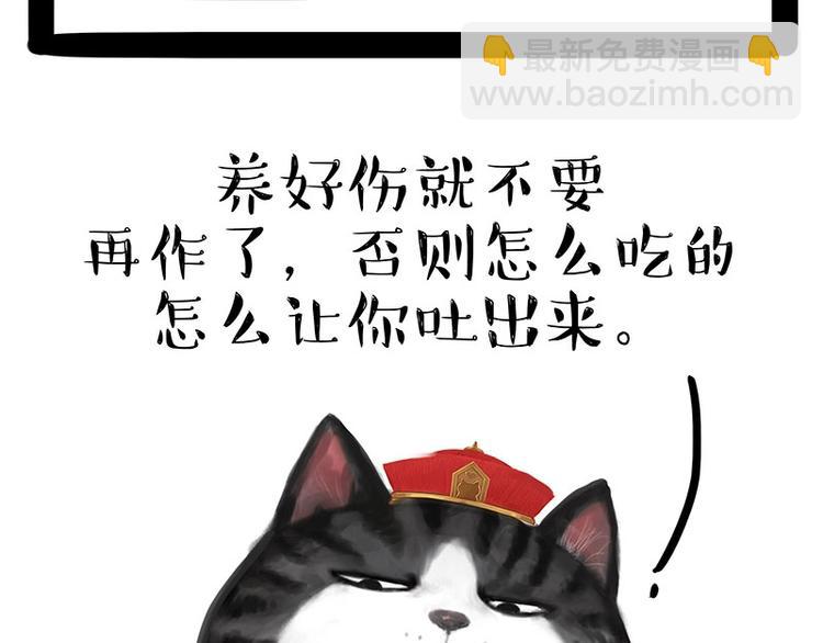 第160话 最差的一届哈士奇！27