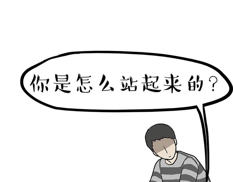 第160话 最差的一届哈士奇！53