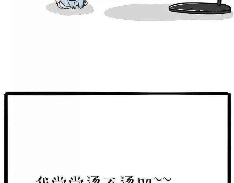 第191话 猫猫无证看孩子？！47