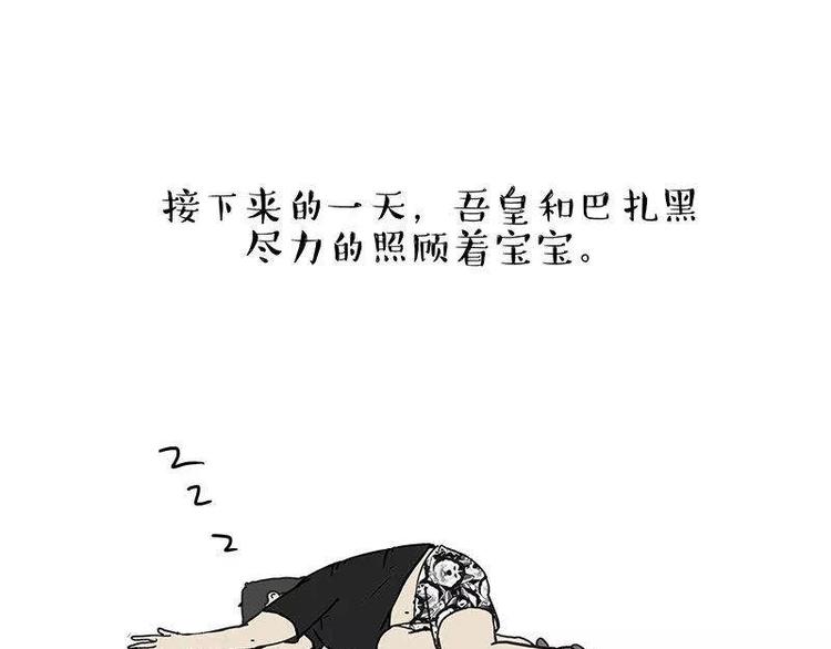 第191话 猫猫无证看孩子？！57