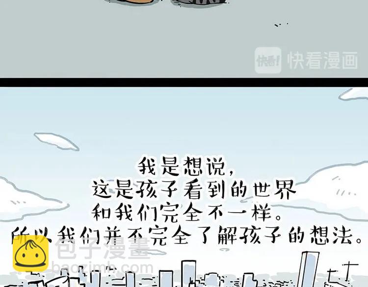 第201话 傲霸？全职奶爸…27