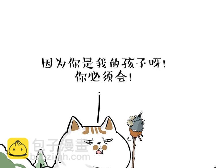 第201话 傲霸？全职奶爸…3