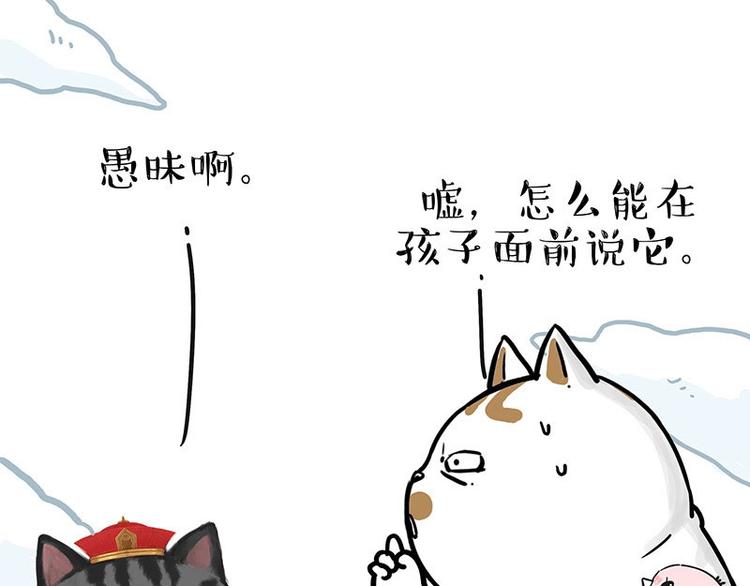 第201话 傲霸？全职奶爸…32