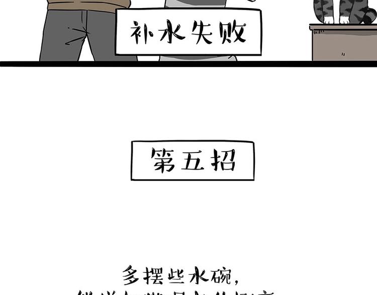 第204话 如何让吾皇多喝水30
