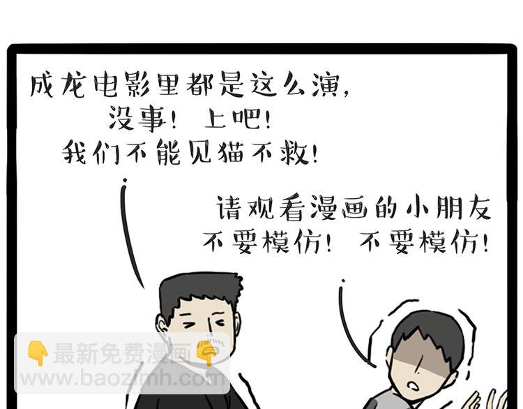 第208话 代喂猫不要命11