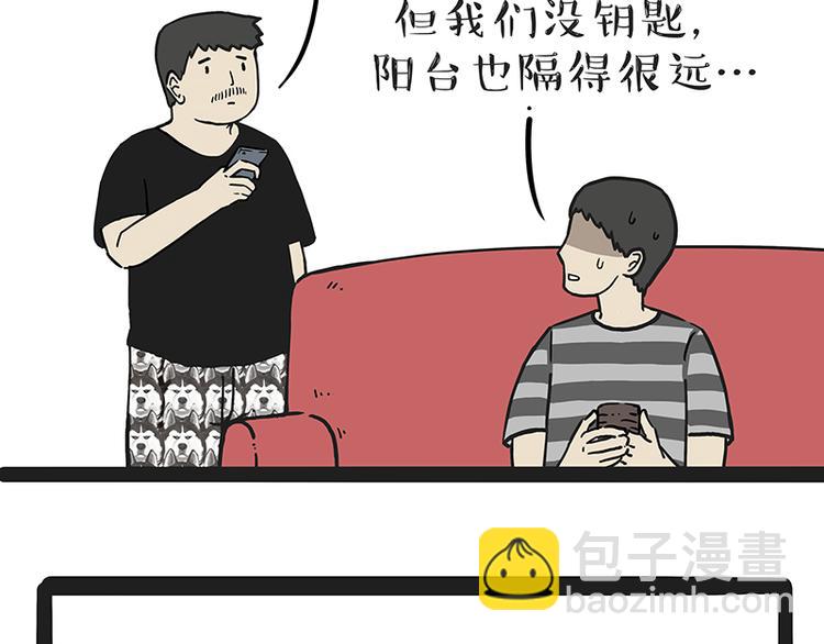 第208话 代喂猫不要命2