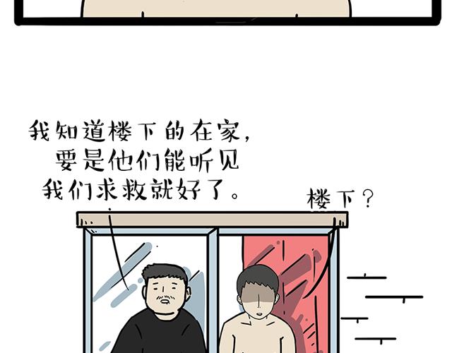 第208话 代喂猫不要命41
