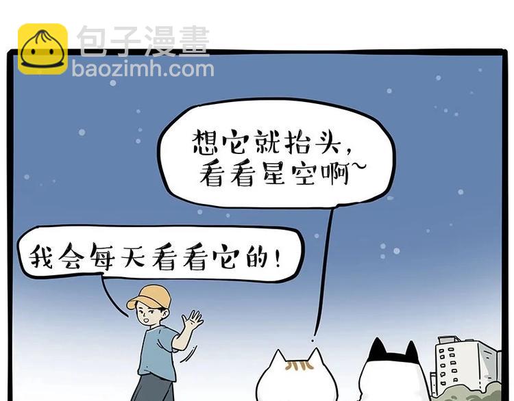 第216话 傲霸求领养了！52
