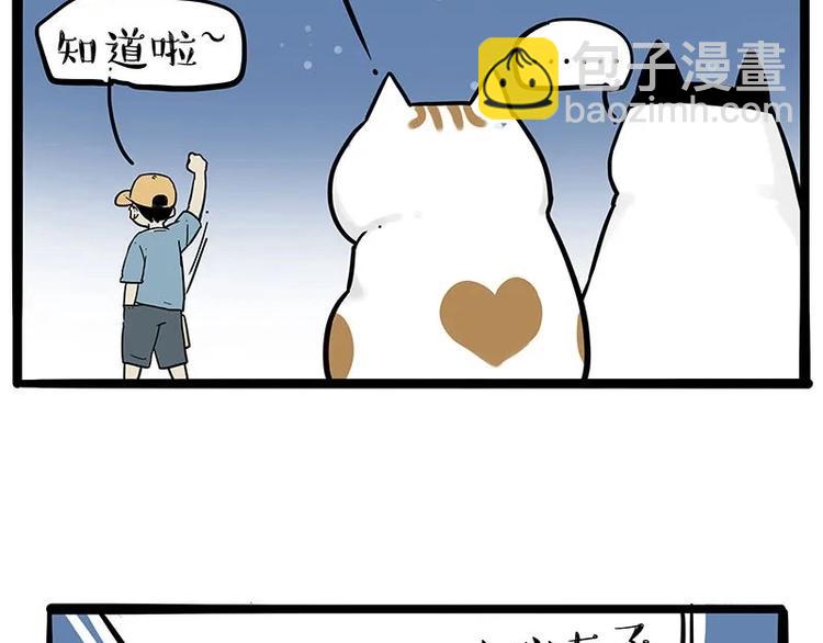第216话 傲霸求领养了！54