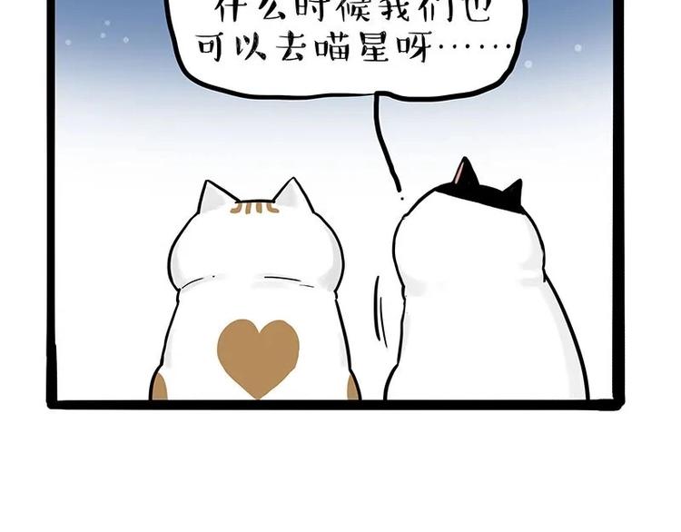 第216话 傲霸求领养了！62