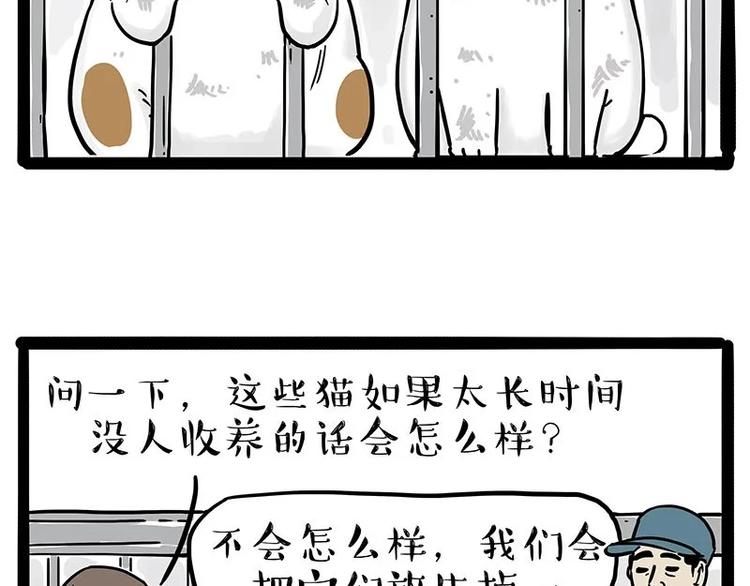 第216话 傲霸求领养了！7
