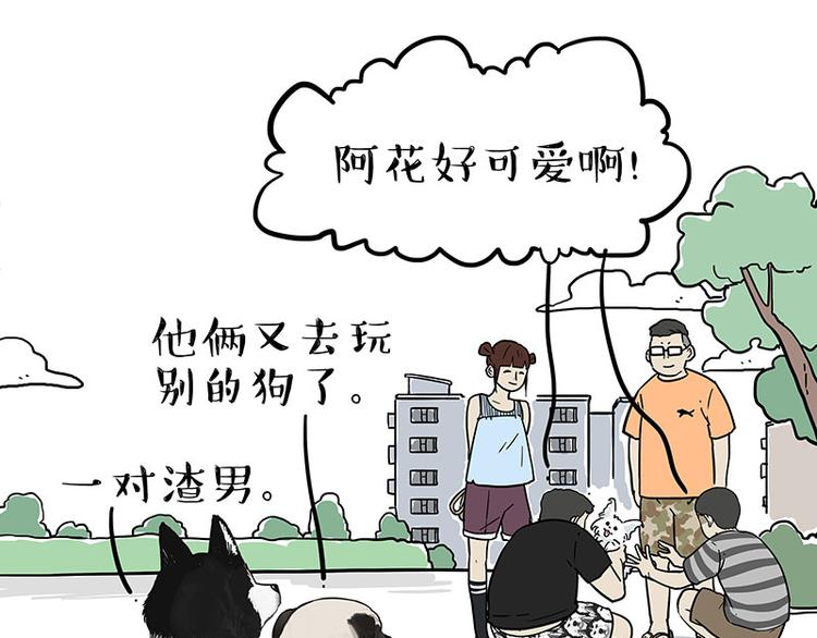 第223话 狗知识增加了0