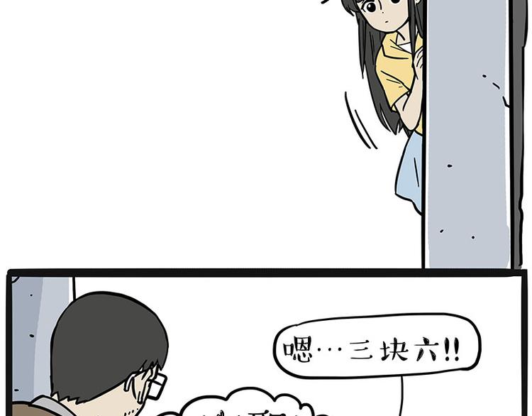 第225 有的人从小就注定单身32