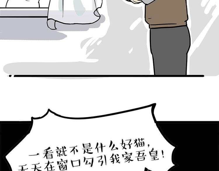 第235话 是亲生的没错吧？33