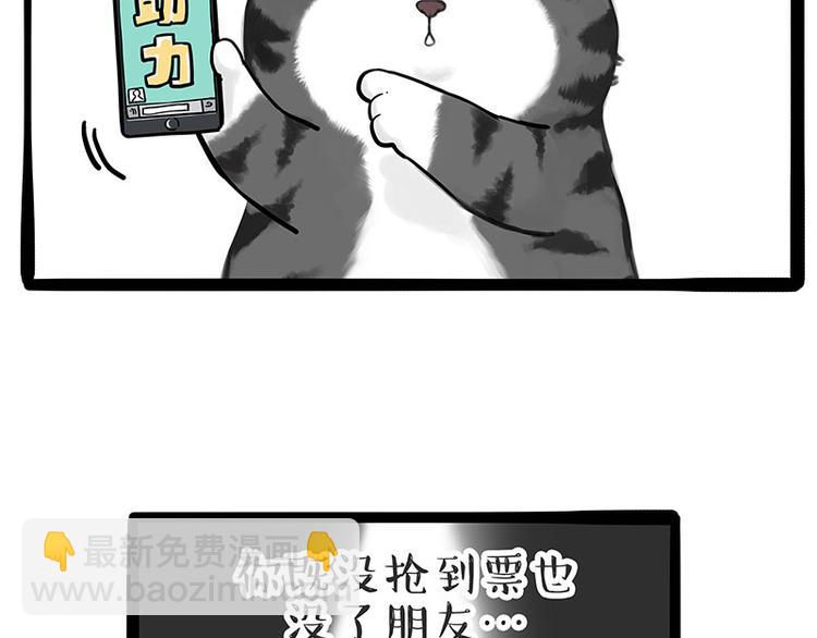 第236话 国庆全攻略2