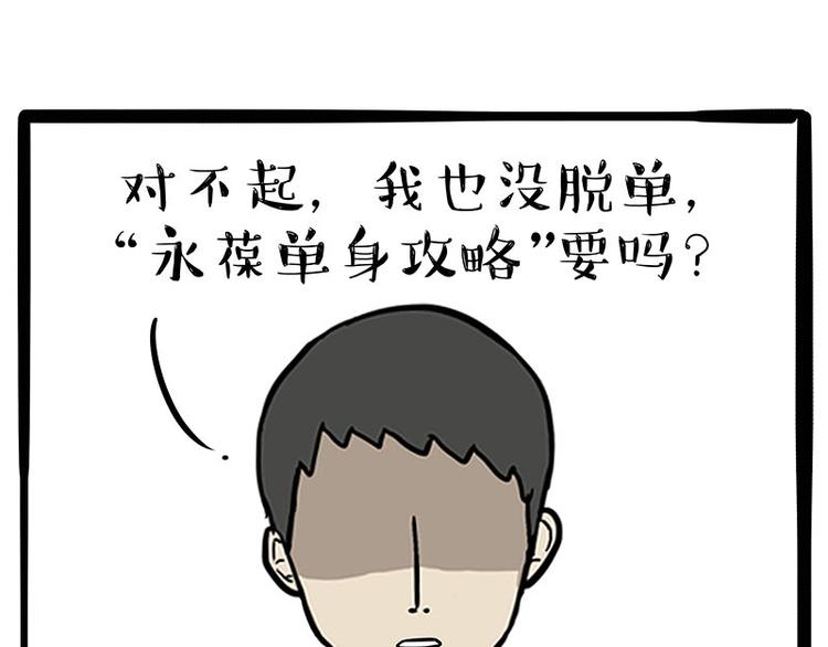 第236话 国庆全攻略47