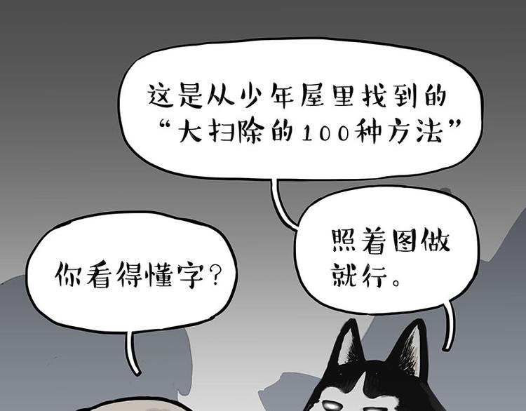 第242话 拆的就是你家20
