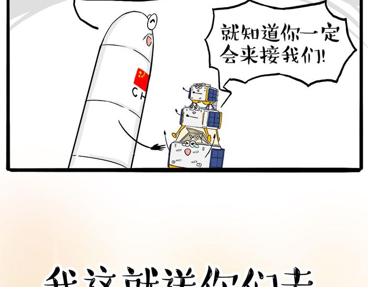第245话 真上天了28