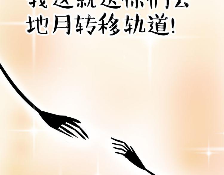 第245话 真上天了29