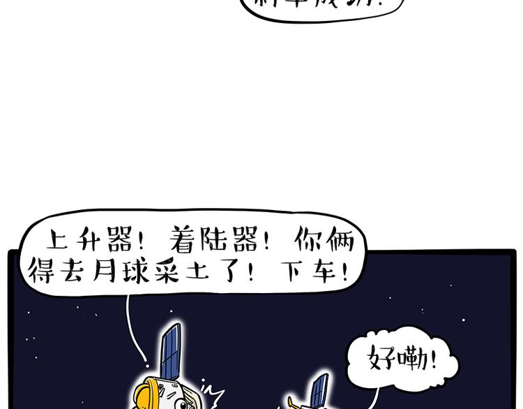第245话 真上天了53