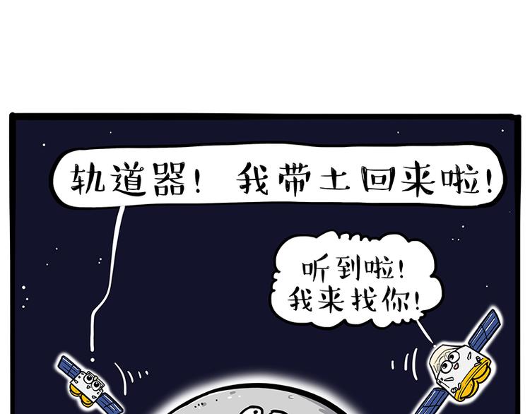 第245话 真上天了63