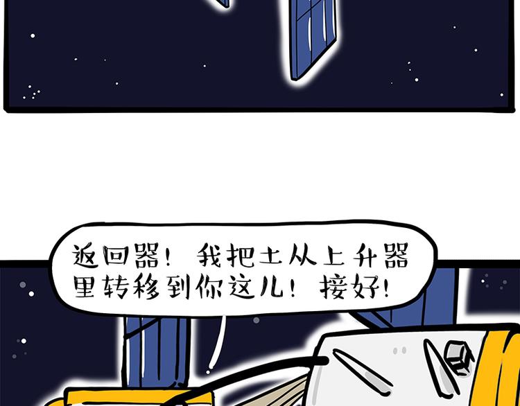 第245话 真上天了67