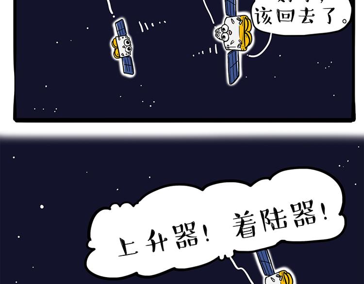 第245话 真上天了71