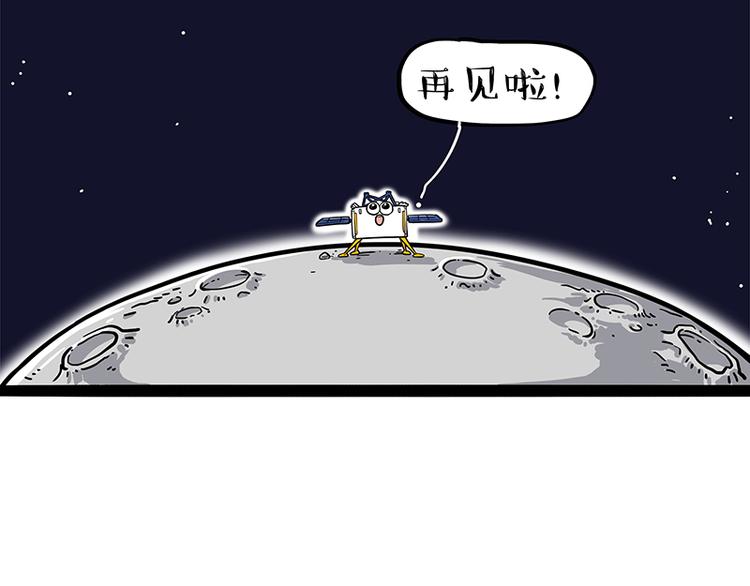 第245话 真上天了73