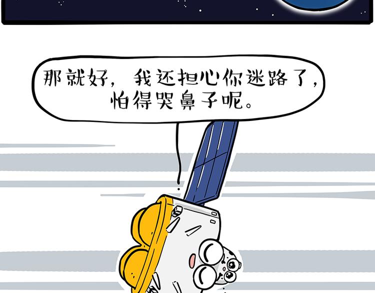 第245话 真上天了75
