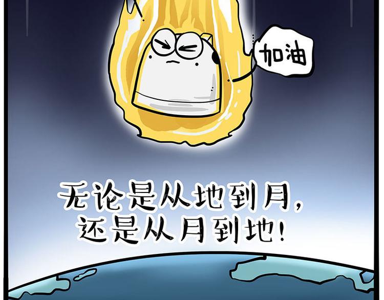 第245话 真上天了80