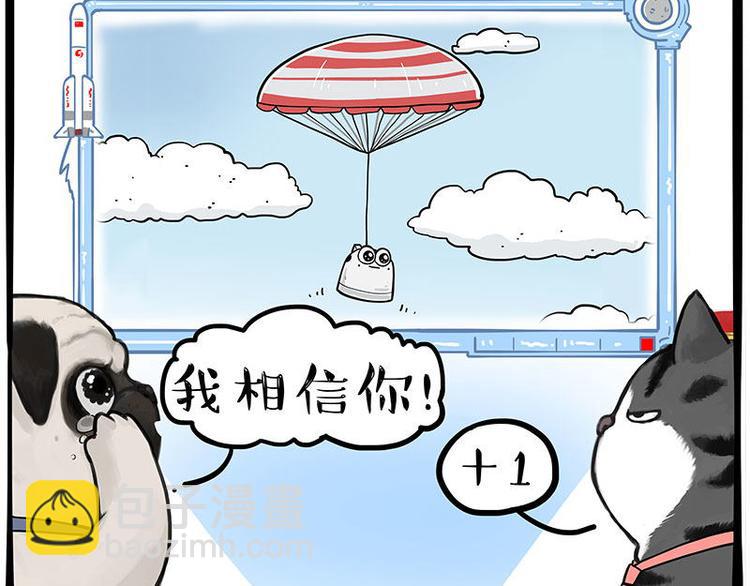 第245话 真上天了85