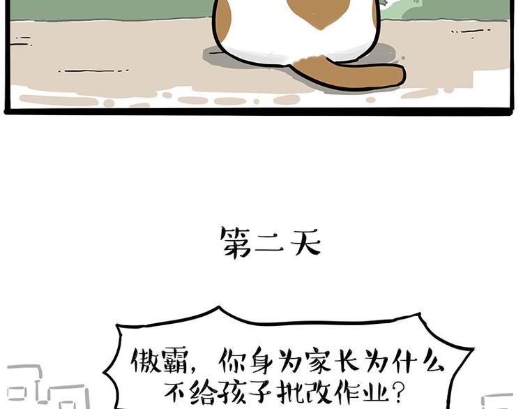 第246话 你被踢了10