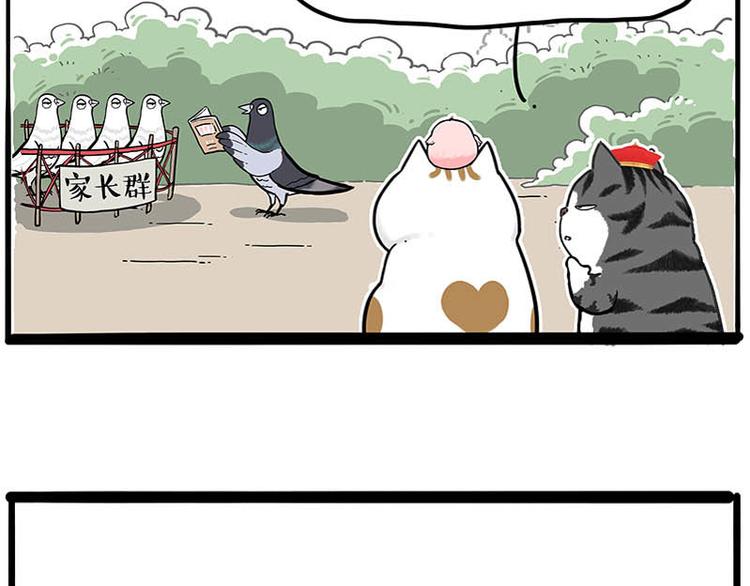 第246话 你被踢了32