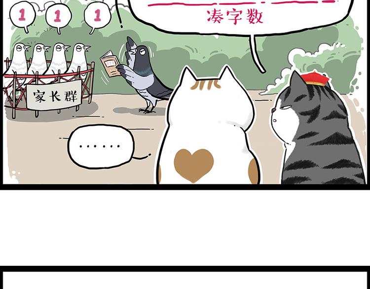 第246话 你被踢了58