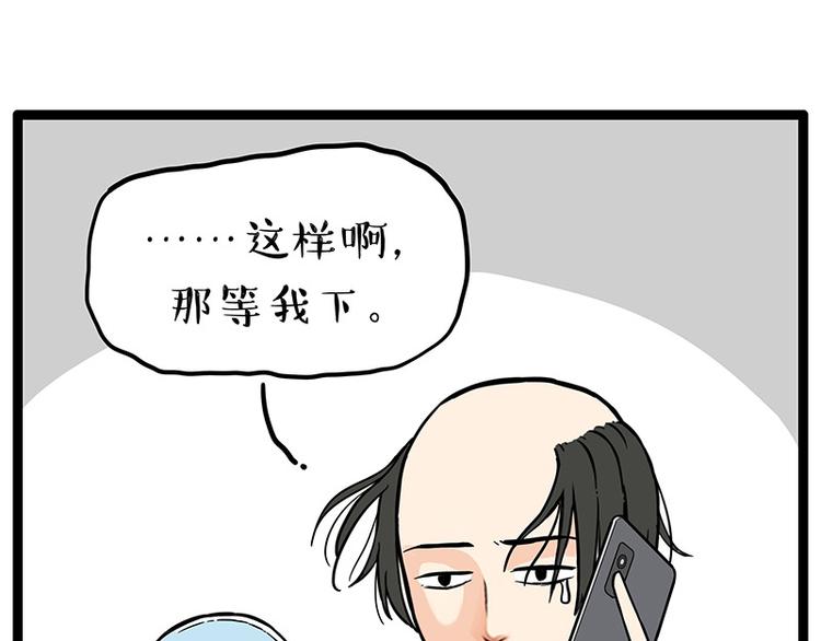 第252话 秃头帅哥24