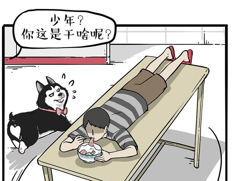 第253话 与狗争饭32