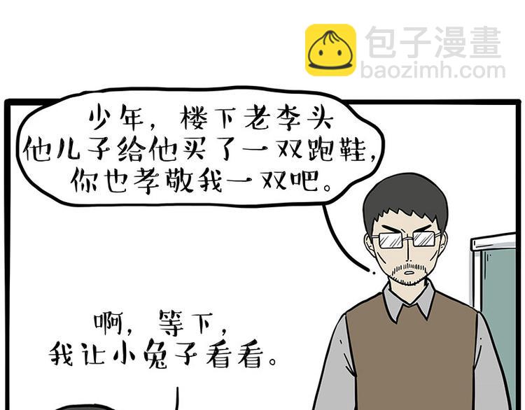 第253话 与狗争饭73