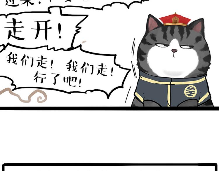 第262话 忠犬巴扎黑？！66