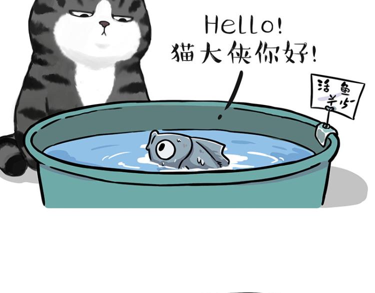 第286话 动物世界1